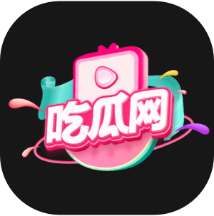 吃瓜网官方